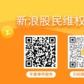 双人合盘*ST恒立 （000622）被立案，股民索赔分析