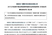 双人合盘顶格重罚！839680，退市警报拉响